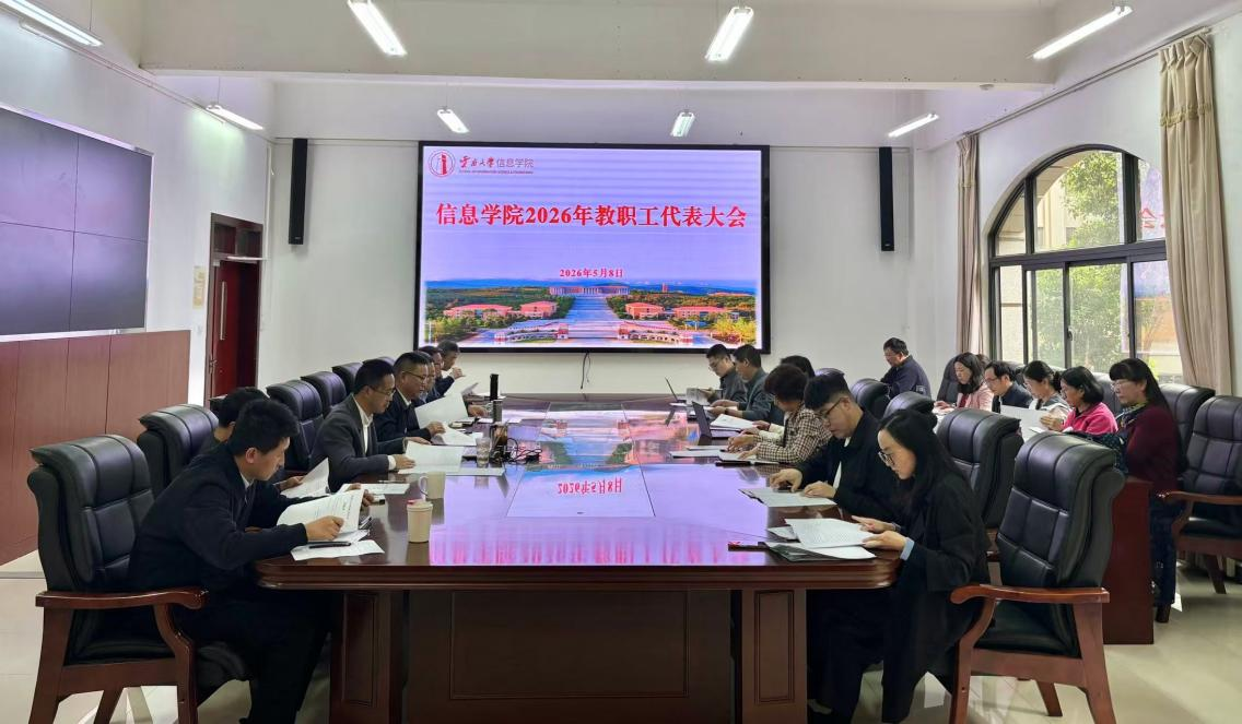 凝聚发展共识 共绘奋进蓝图 ——best365召开2026年度教职工代表大会